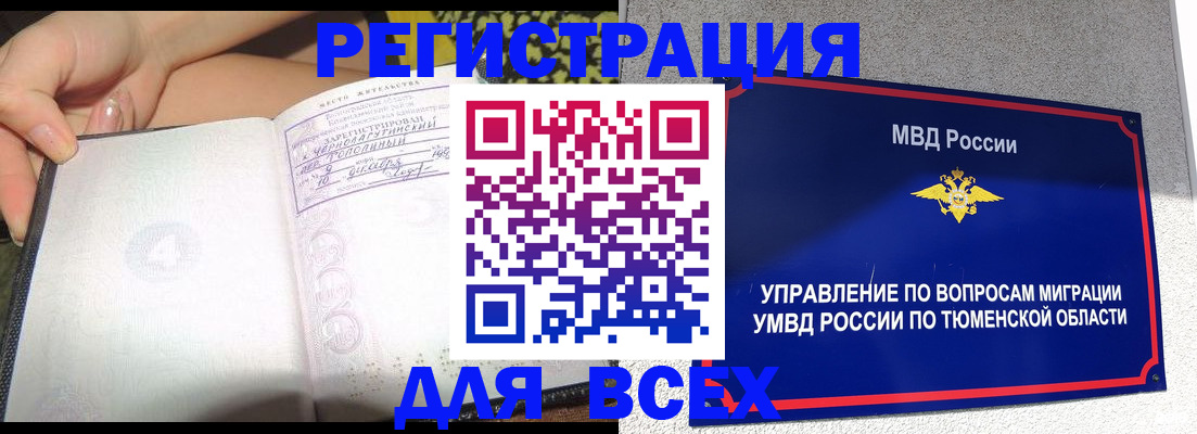 прописка гарантия в Опочке