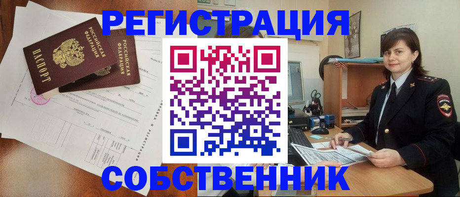 временная регистрация поиск в Опочке