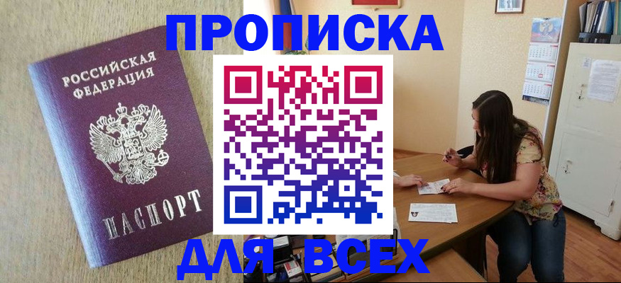 временная регистрация адрес в Опочке