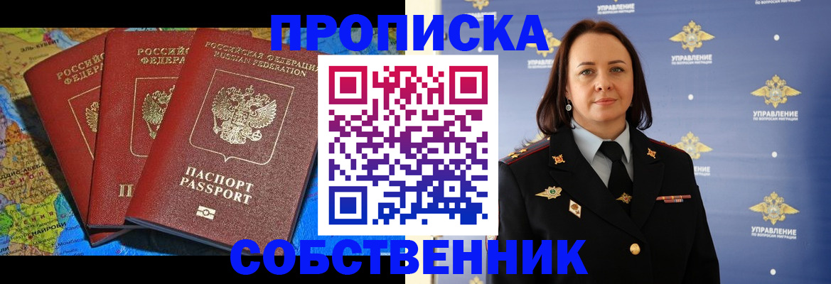 временная регистрация гарантия в Опочке