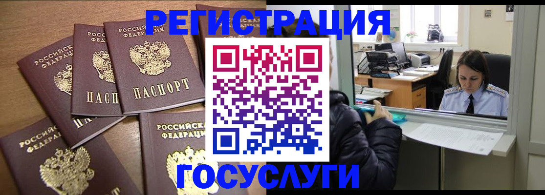 временная регистрация поиск в Опочке